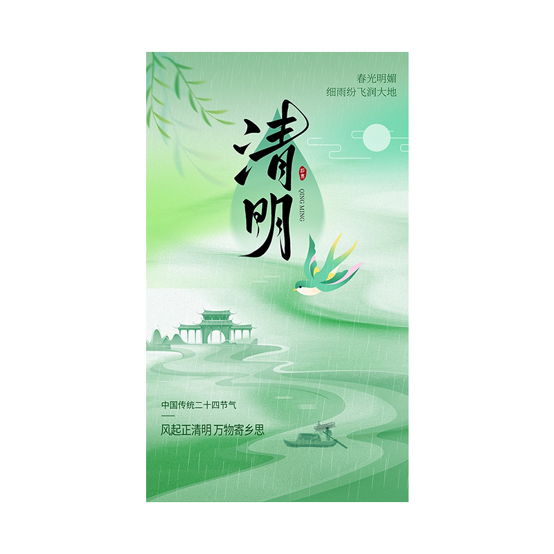 Уведомление о проведении праздника Цинмин в 2026 году.