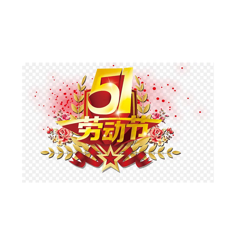 Уведомление о первомайских праздниках